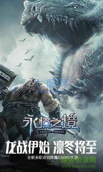 蜗牛永恒之境 v1.0.1