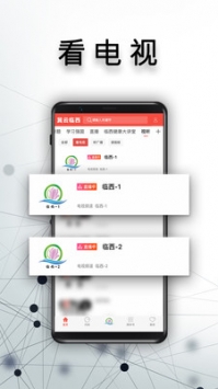 冀云临西 v2.0.5