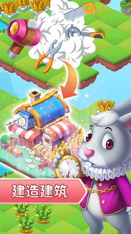 筑梦神奇之旅 v1.0.1