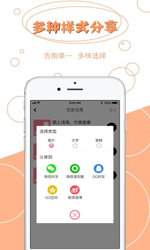 图片转文字软件 2020-06-04 09:59