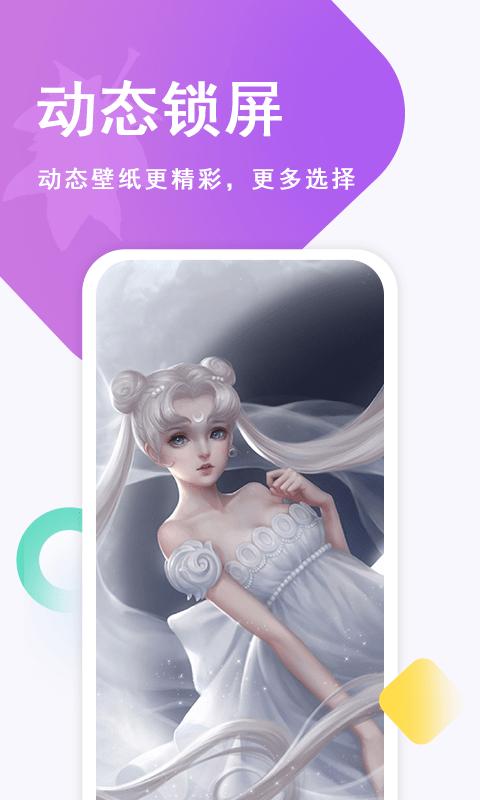 壁纸古风恋 v1.0