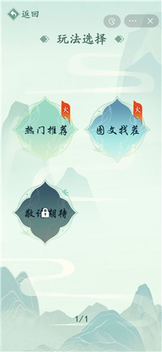 图文大作战抖音版  v1.0