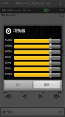 万能录音机 v4.9.0808