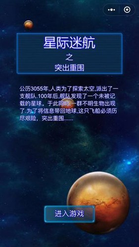 星际迷航  v1.0
