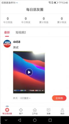 每日团品 v1.0