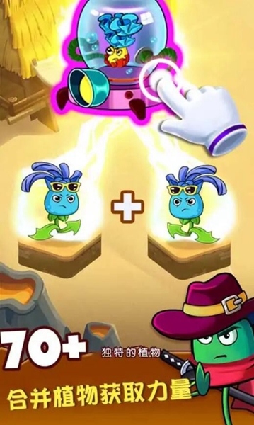 花园植物大战僵尸 v1.0.1