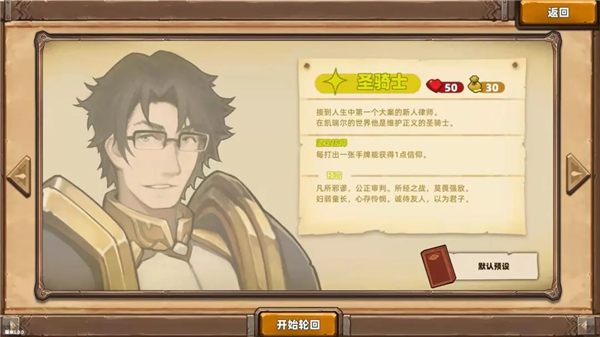 凯瑞尔轮回官方版 v0.1