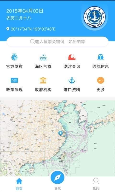 海e行智慧版 2022-12-31 04:40