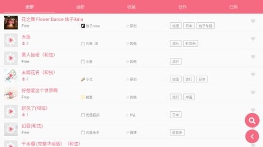 光遇乐谱大全100首截图1