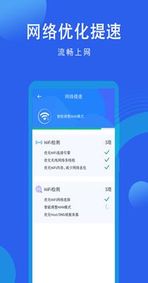 wifi解密 1.0.2