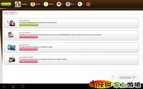 甜蜜的爱  v1.2.4截图0