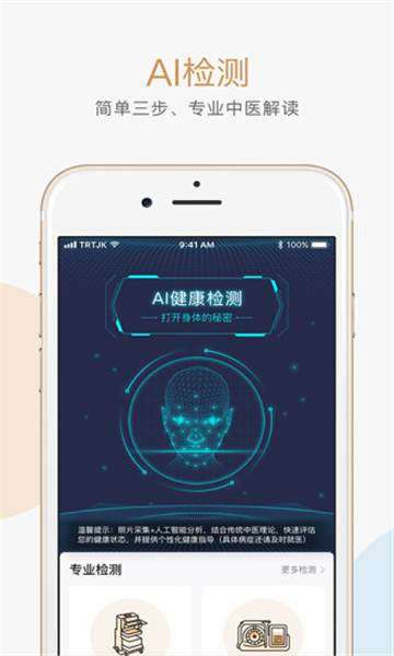 知嘛健康 版本:1.0.3 安卓最新版