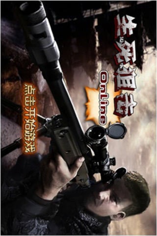 反恐特遣队3 v1.0.0