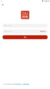 CAJ格式转换  v1.1.0