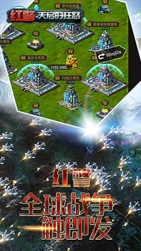 红警·天启的狂怒 v3.2.5