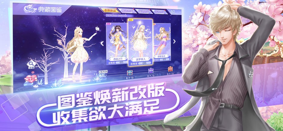 QQ炫舞手游官网版 v4.5.2
