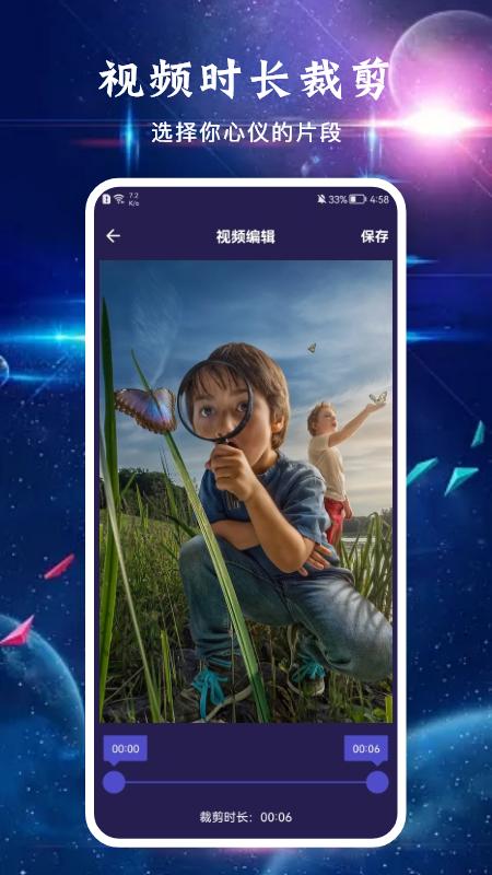 艺剪视频呗  v1.1
