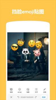 Emoji表情贴图 v3.0.5