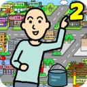 养乞丐2一分村