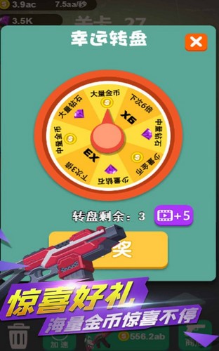 我打枪狠准 V 1.0