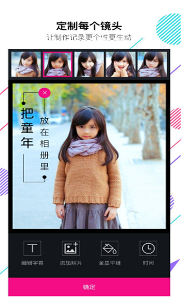 美册视频制作 v5.4.7