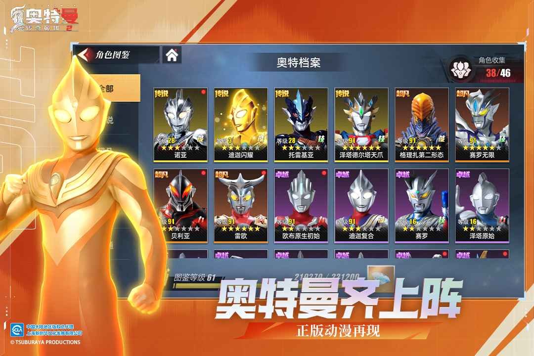 奥特曼传奇英雄2官方版 v1.0.5