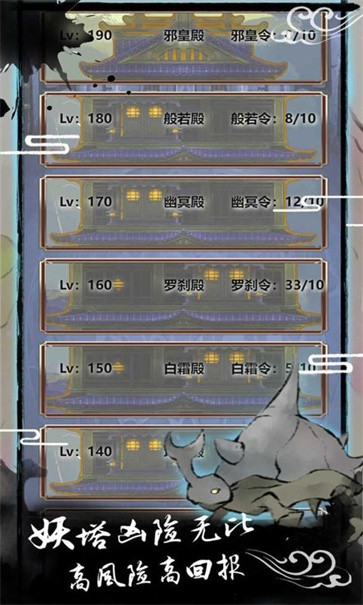 逍遥仙途  v1.0.6