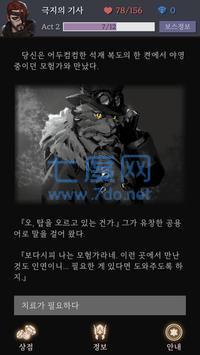 冬季之塔