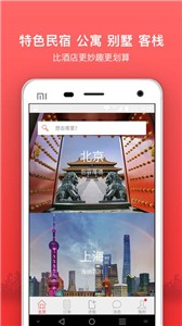 依依短租  v1.1