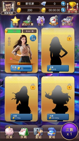 放置主播大亨 2020-11-17 09:13