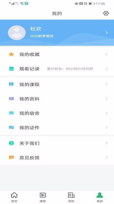 中安专升本截图1