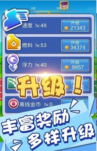 标枪竞赛游戏 v1.0.0