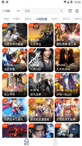 影视坊app免费版  v5.2.1