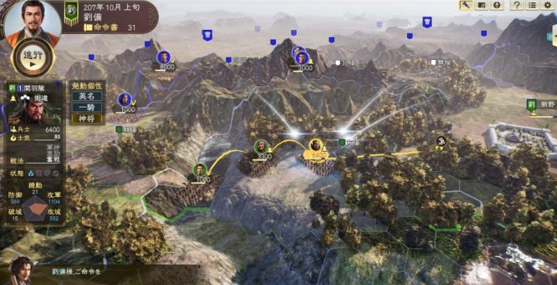 三国志141.0.10更新内容最新版  v4.0.2