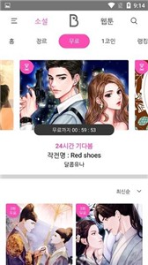 bomtoon漫画截图0