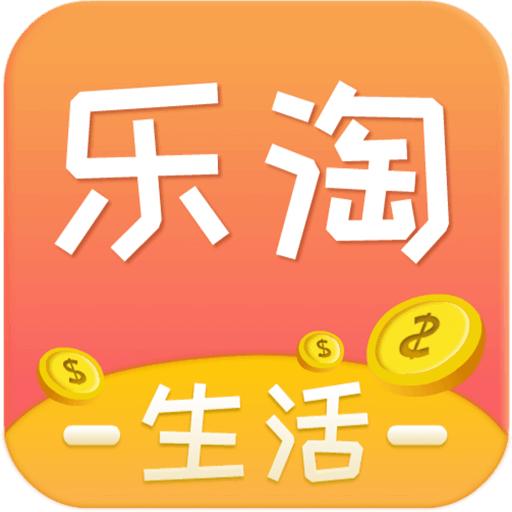 乐淘生活