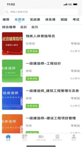 昂励科云课堂 昂励科云课堂