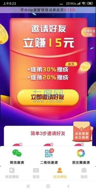 持续赚红包版