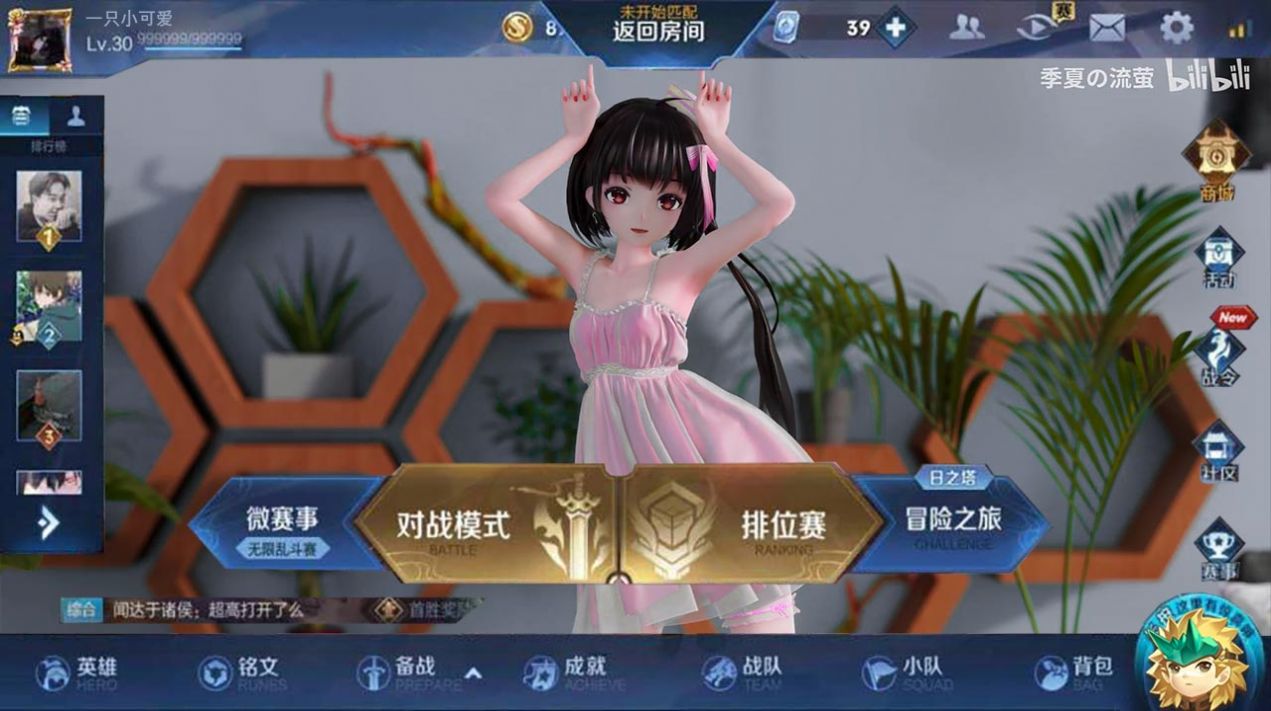 猎魔甜心手游官方版  v4.3.4