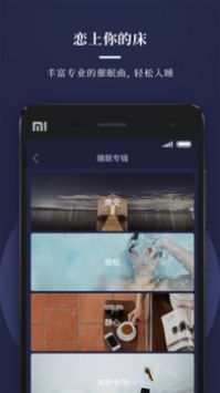 享睡Sleepace v2.0.5