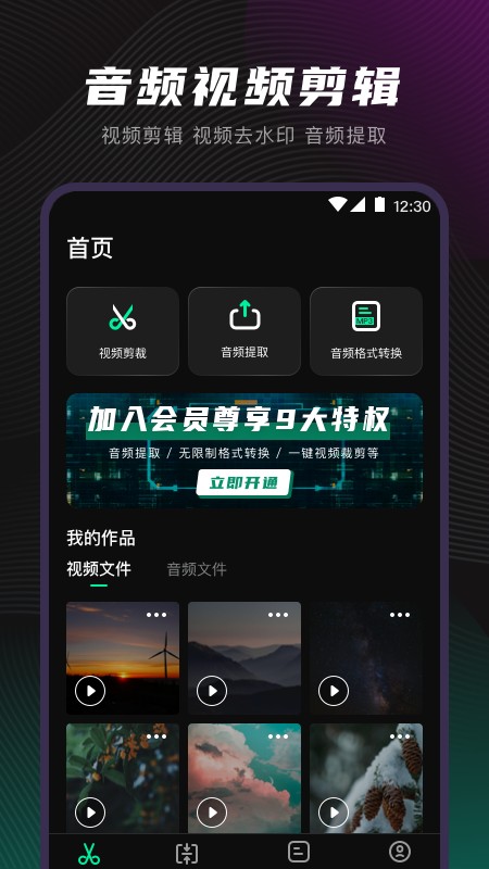 一键视频格式转换  v3.3.0819