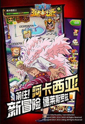 航海王强者之路应用宝  v2.4.6