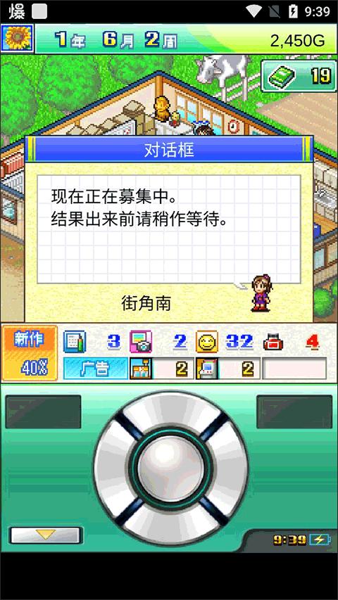 灵犀出版社物语内置菜单