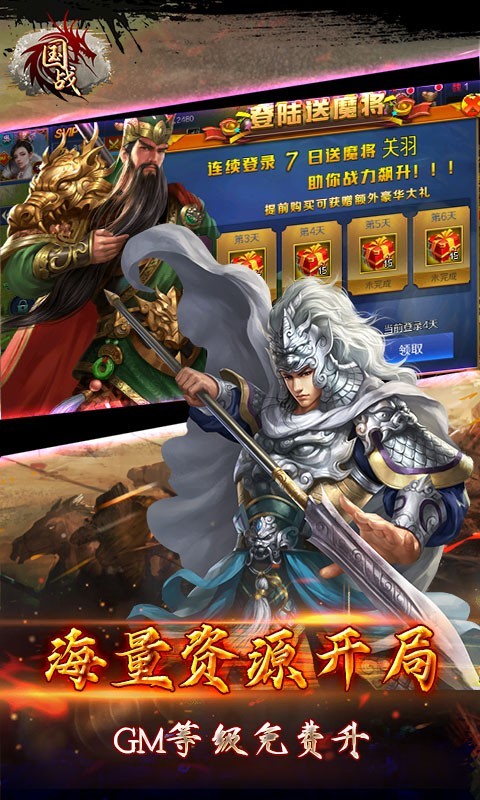 国战官方版  v1.0.0