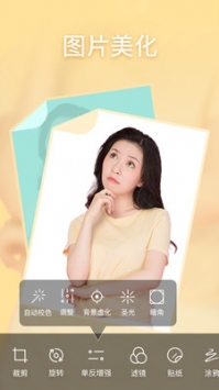 趣P图 v3.0.5