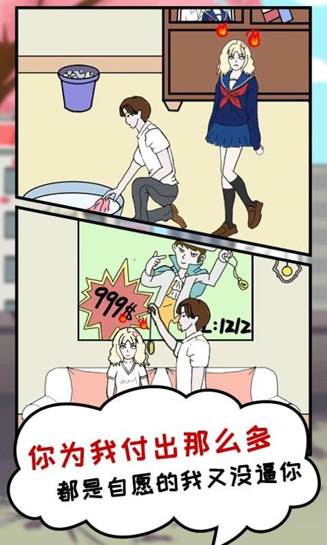 我的女朋友被抢走了 v1.0