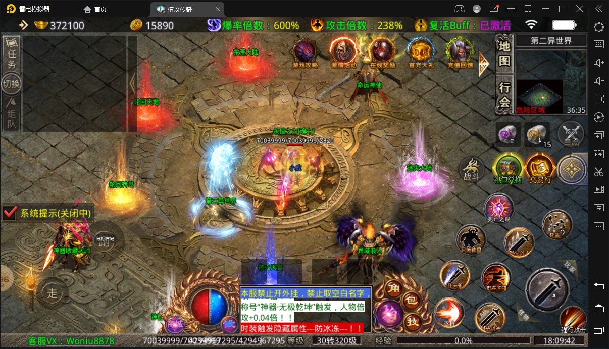 伍玖传奇赤血剑单职业手游官方版图片1