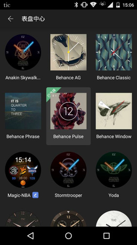 ticwear助手 vtic_4.15.1