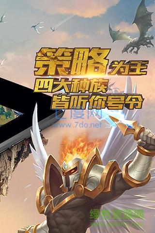 朋友玩巨龙之战 v0.2.91
