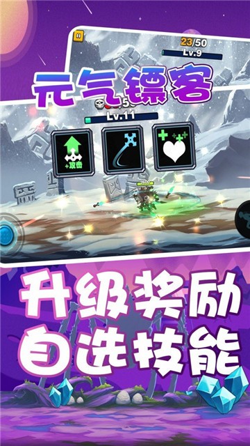 元气镖客游戏手机版下载  v3.2.2